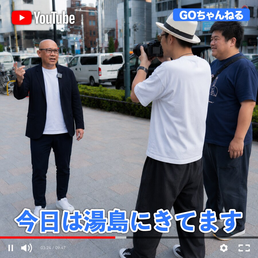GOちゃんねる